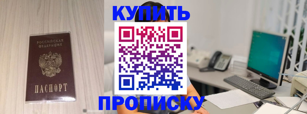 миграционный учет в Жердевке