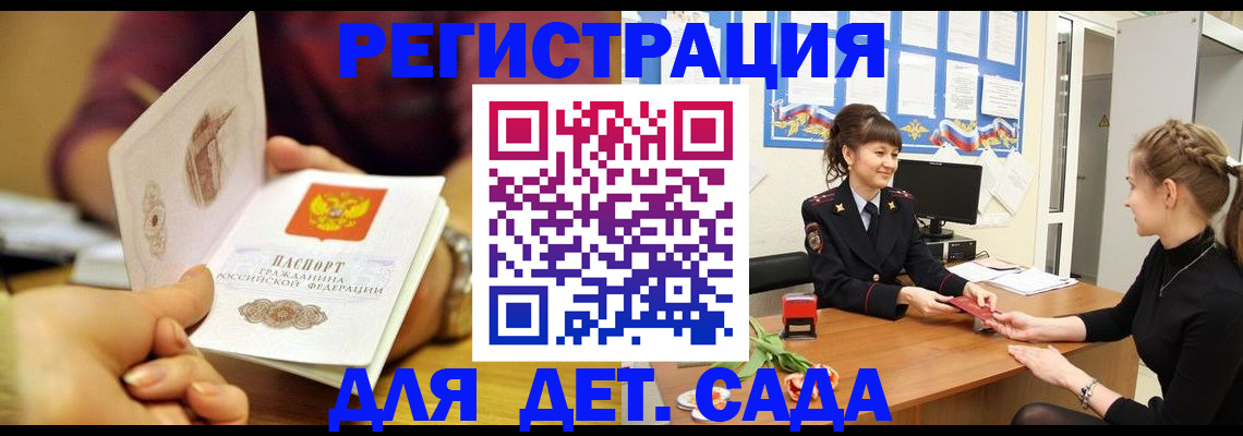 временная регистрация адрес в Жердевке