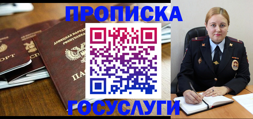 прописка в квартире в Жердевке