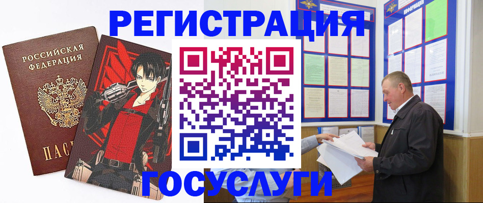 временная регистрация недорого в Жердевке